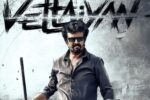 Vettaiyan Box Office Collection: A Detailed Analysis