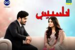 Geo Entertainment Live: Your Gateway to Top Pakistani Dramas