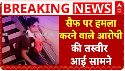 सैफ अली खान पर जानलेवा हमला करने के आरोपी की फोटो सामने आई है Exclusive अपडेट